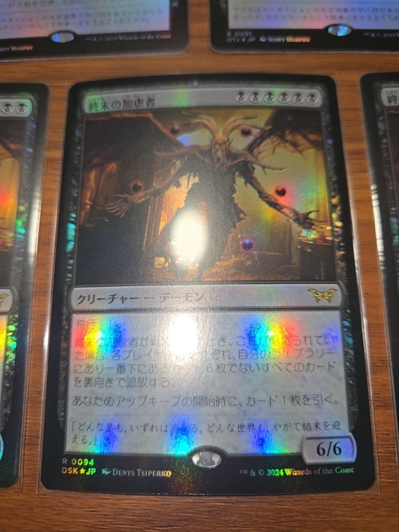 7枚セット【Foil】終末の加虐者　限りない強欲　日本語版　希少　限定品