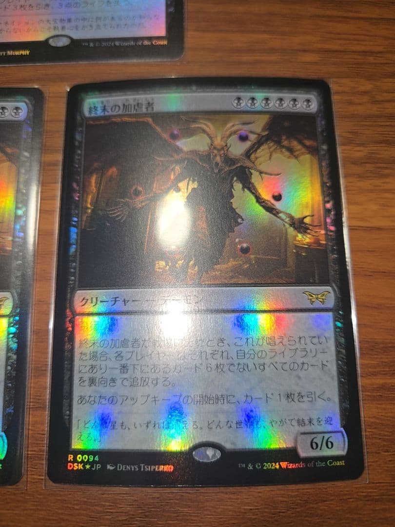 7枚セット【Foil】終末の加虐者　限りない強欲　日本語版　希少　限定品