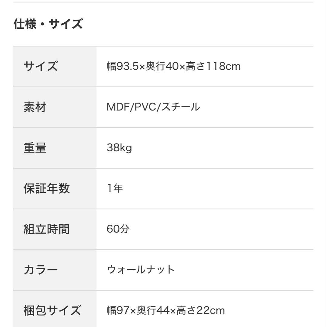 【出品2月末まで】ニトリ　レンジボード