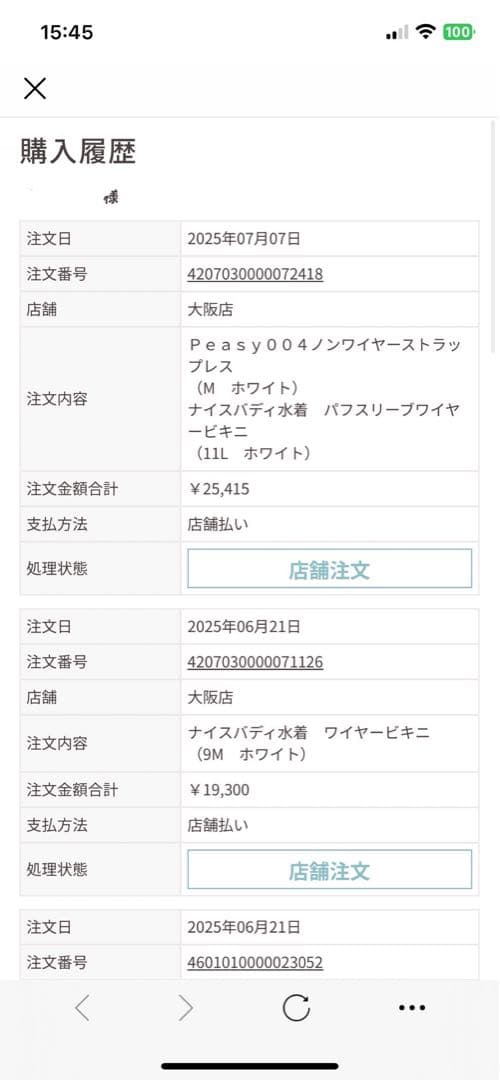 【新品】ピーチジョン　ナイスバディ水着　白　M9 ビキニ　peachjohn