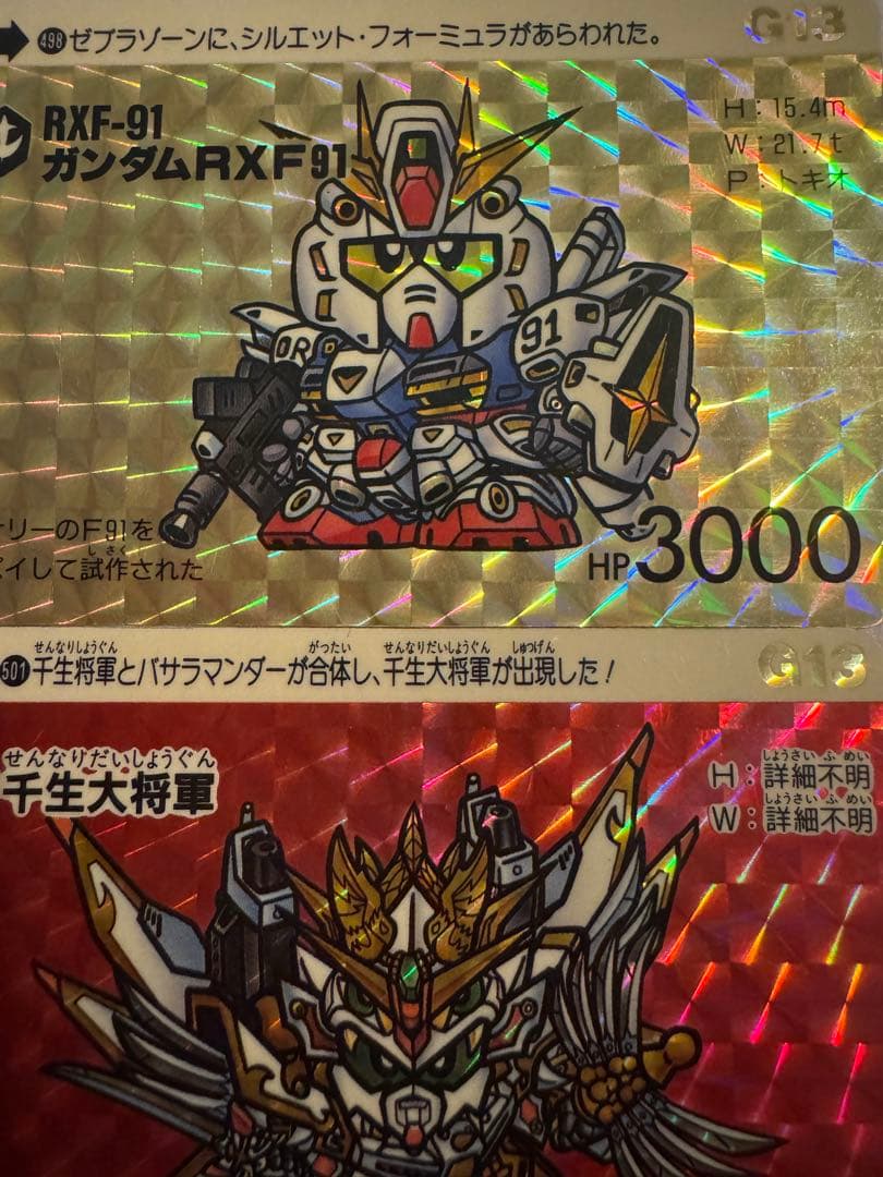 激レア　RXF-91 ガンダム & 千生大将軍 カードセット