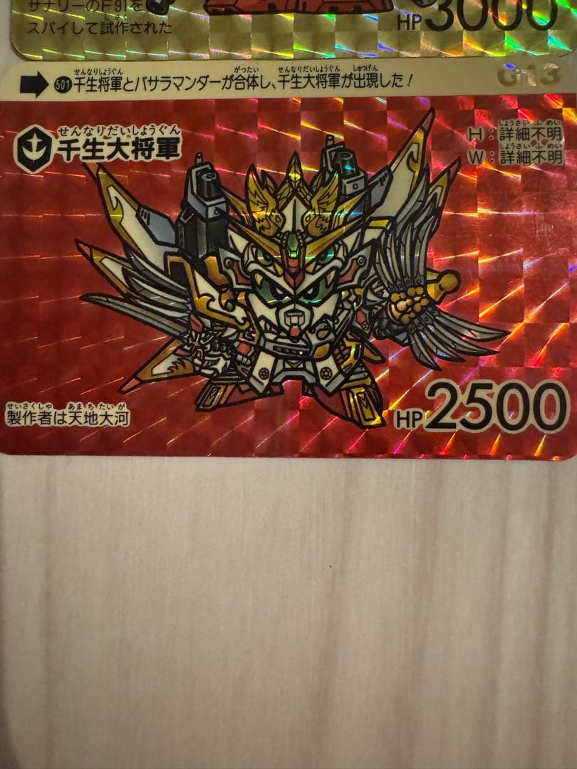 激レア　RXF-91 ガンダム & 千生大将軍 カードセット