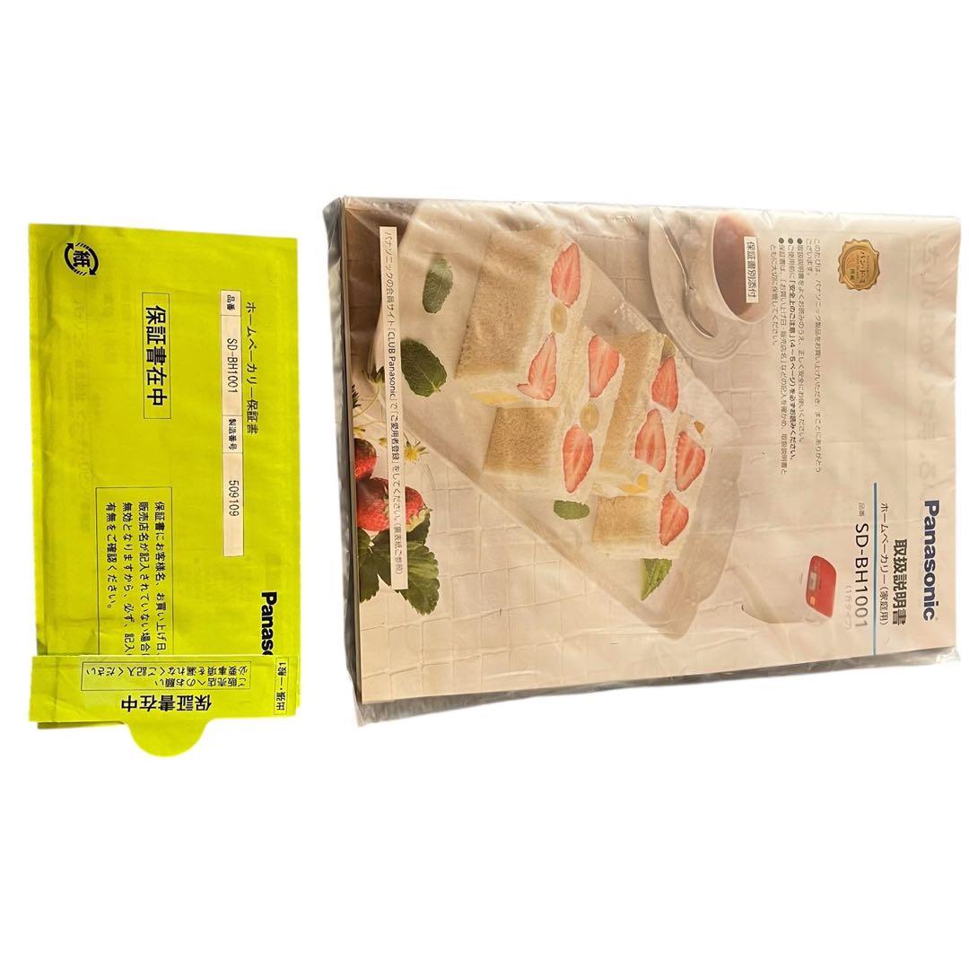 Panasonic ホームベーカリー SD-BH1001-R 赤 1斤タイプ