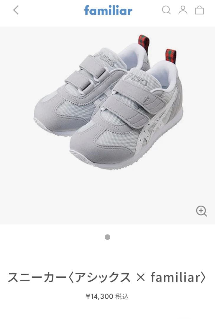 新品未使用　ファミリア　スニーカー　17.0cm