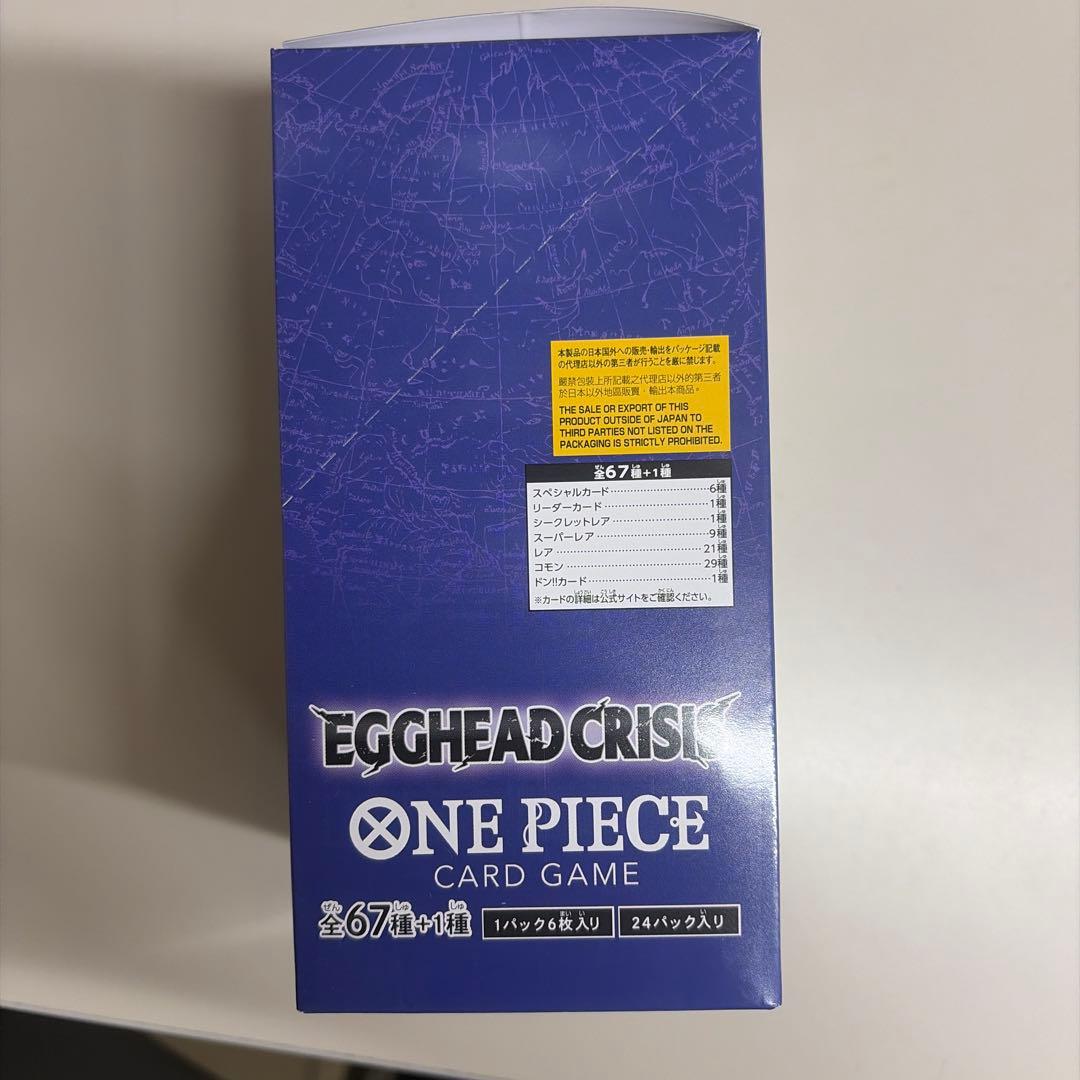 ワンピースカードEGGHEAD CRISIS エッグヘッド BOX 未開封