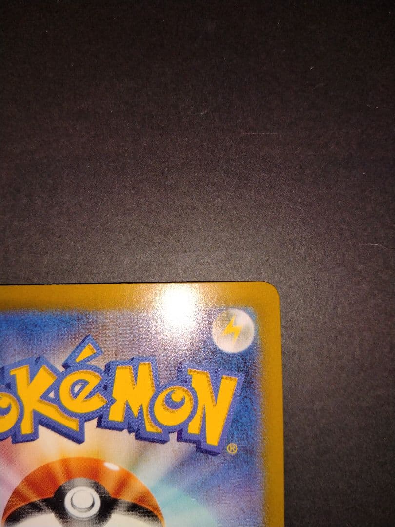 メガリザードンX ex sar インフェルノX ※よくわからん汚れありです