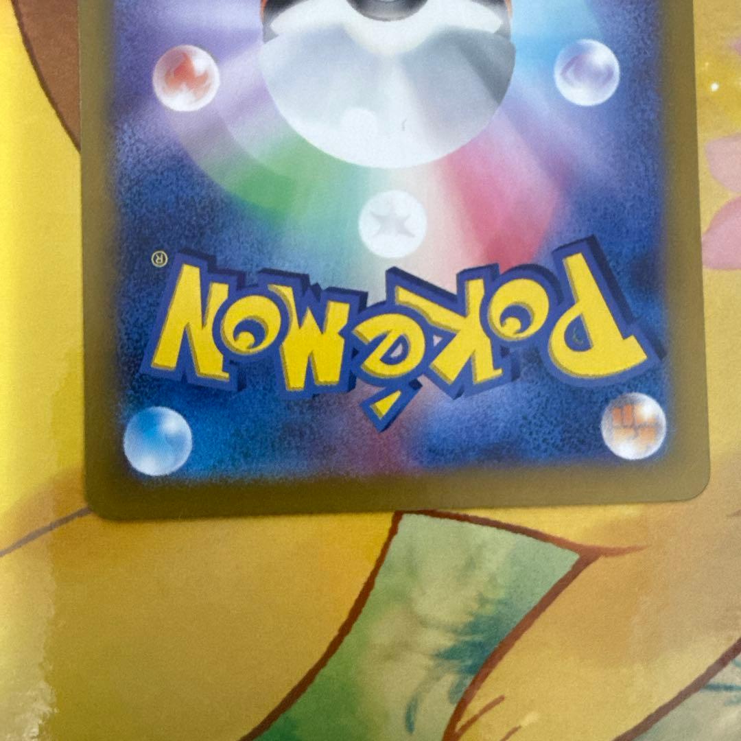 イーブイex SAR SV8a サンダース ex SAR セット おまけ付き