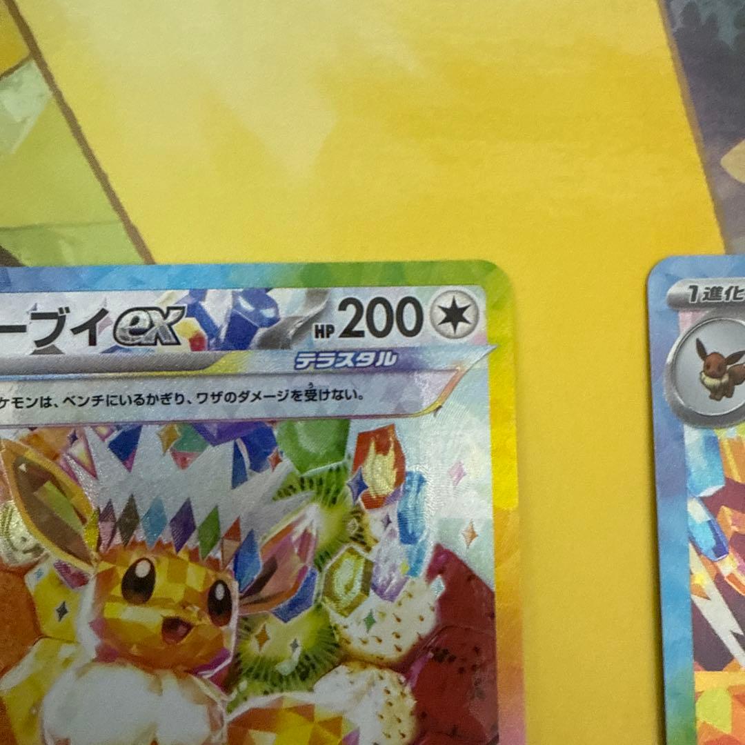 イーブイex SAR SV8a サンダース ex SAR セット おまけ付き