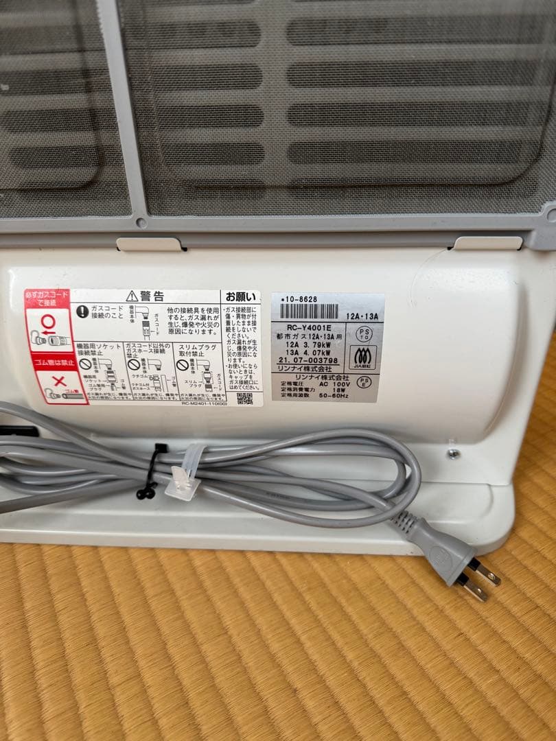リンナイ　ガスファンヒーター　2021年製　ガスホース３m付き
