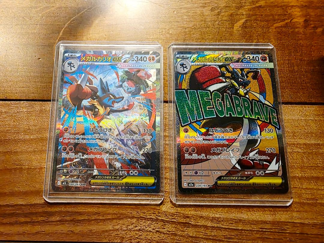 ポケモンカード メガルカリオex SAR MA