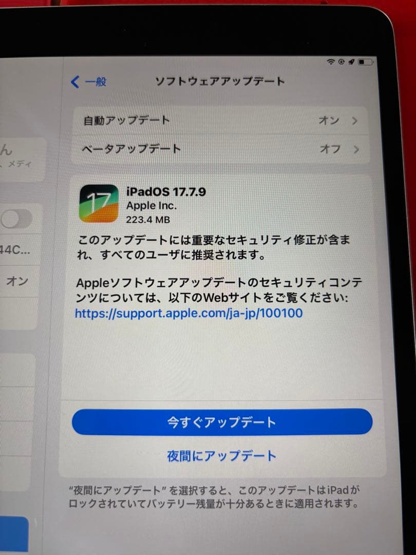 iPadPro10.5 2017 MPHG2J/A 256GB 中古品 ケース付