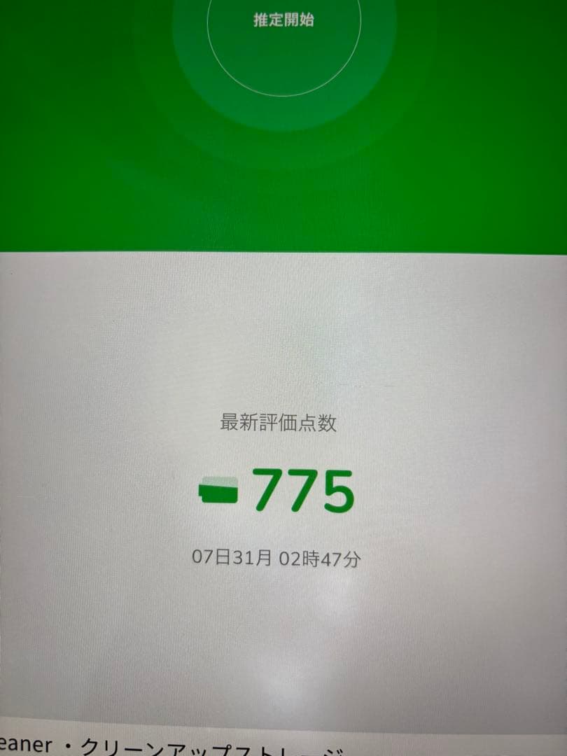 iPadPro10.5 2017 MPHG2J/A 256GB 中古品 ケース付