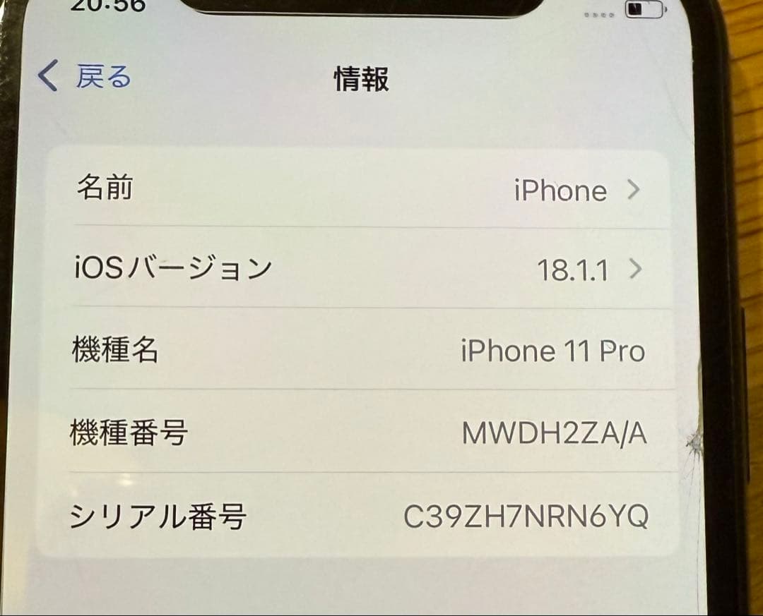 香港版(消シャッター音)Apple iPhone 11 Pro 256G