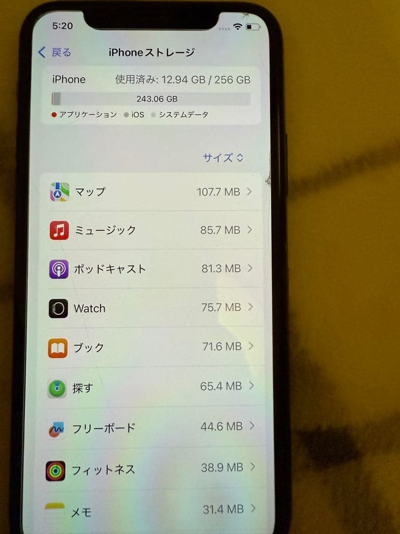香港版(消シャッター音)Apple iPhone 11 Pro 256G