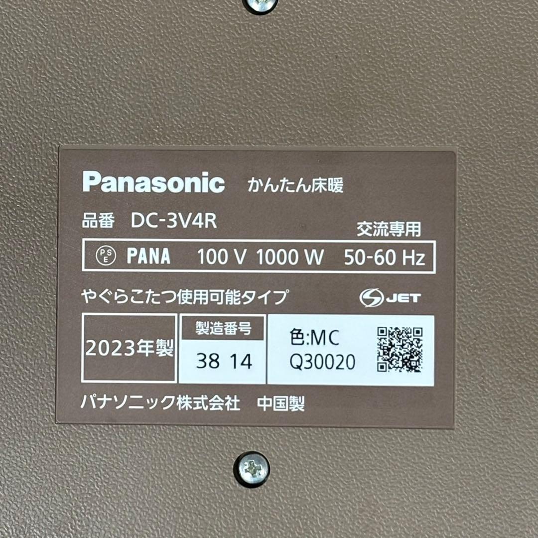 ＊送料込！2023年製Panasonic かんたん床暖 DC-3V4R