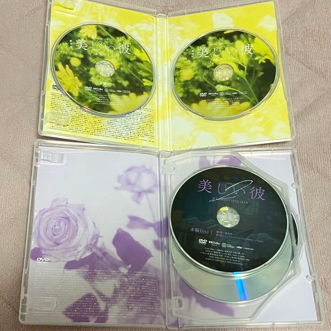 劇場版 美しい彼 豪華版 シーズン2 DVD BOX 2点セット【特典付き】