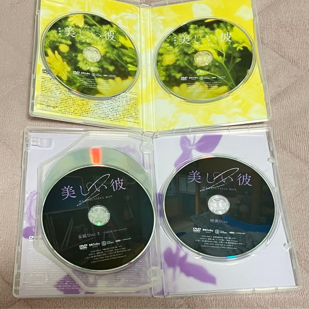 劇場版 美しい彼 豪華版 シーズン2 DVD BOX 2点セット【特典付き】