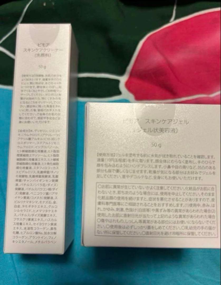 【新品未使用】ミライズ BIMORE ビモア ジェル　➕スキンケアクリーナー