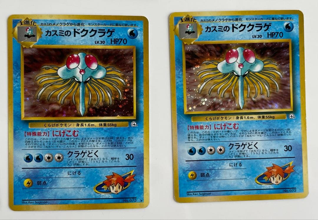 【美品】旧裏 水185枚セット カメックス/わるいギャラドス/ギャラドス etc