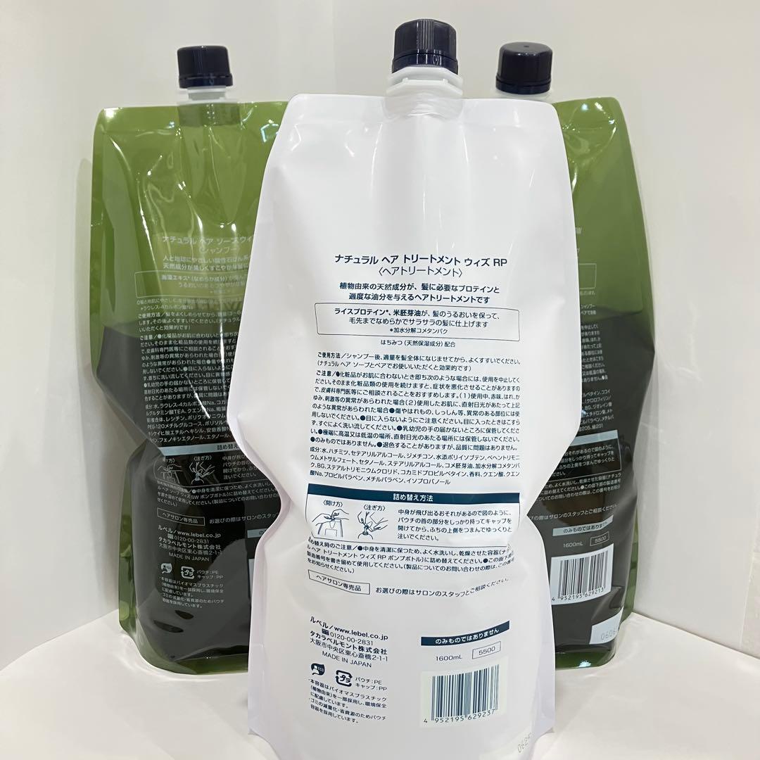 【新品】ナチュラルヘアソープ シーウィード2個・ライスプロテイン1個