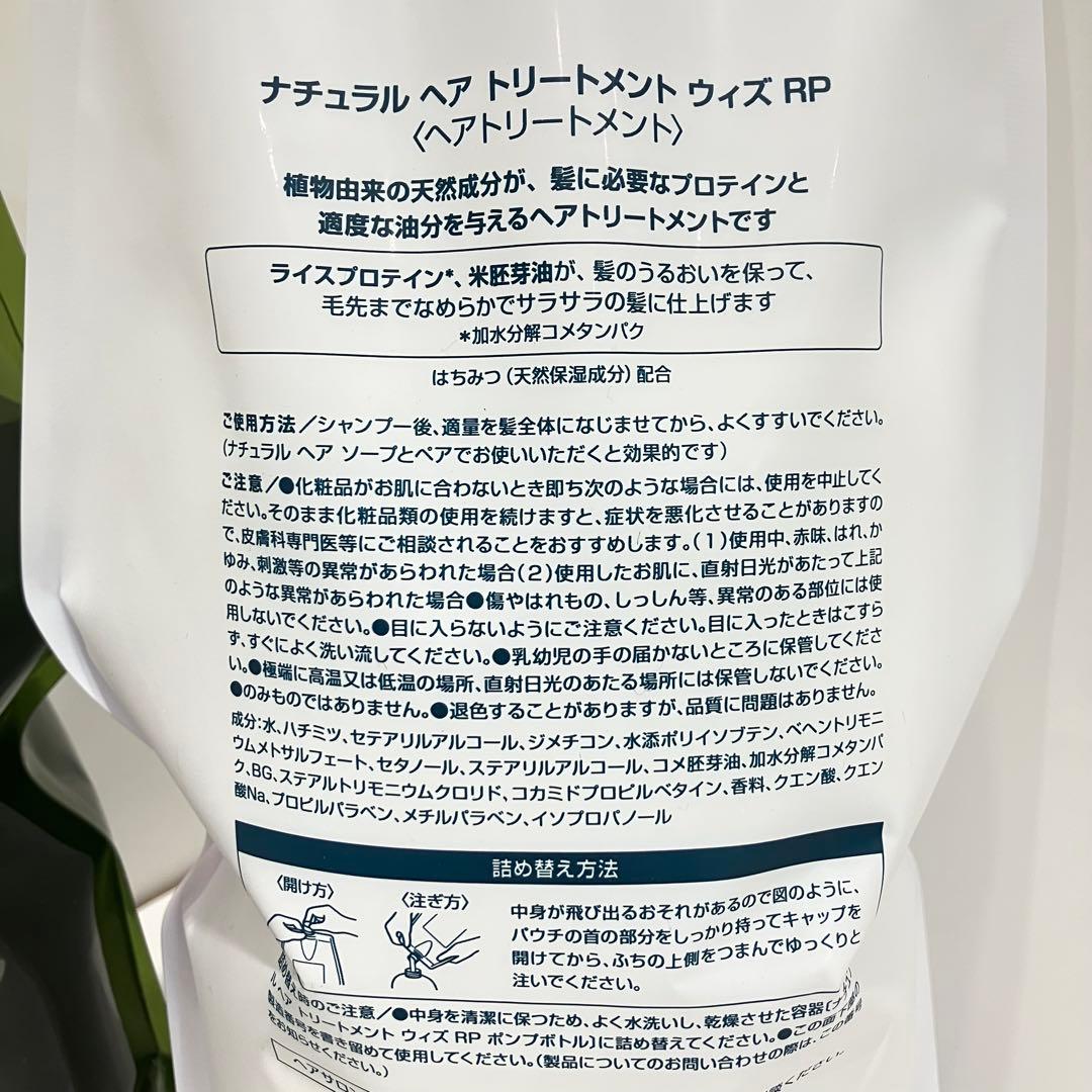 【新品】ナチュラルヘアソープ シーウィード2個・ライスプロテイン1個