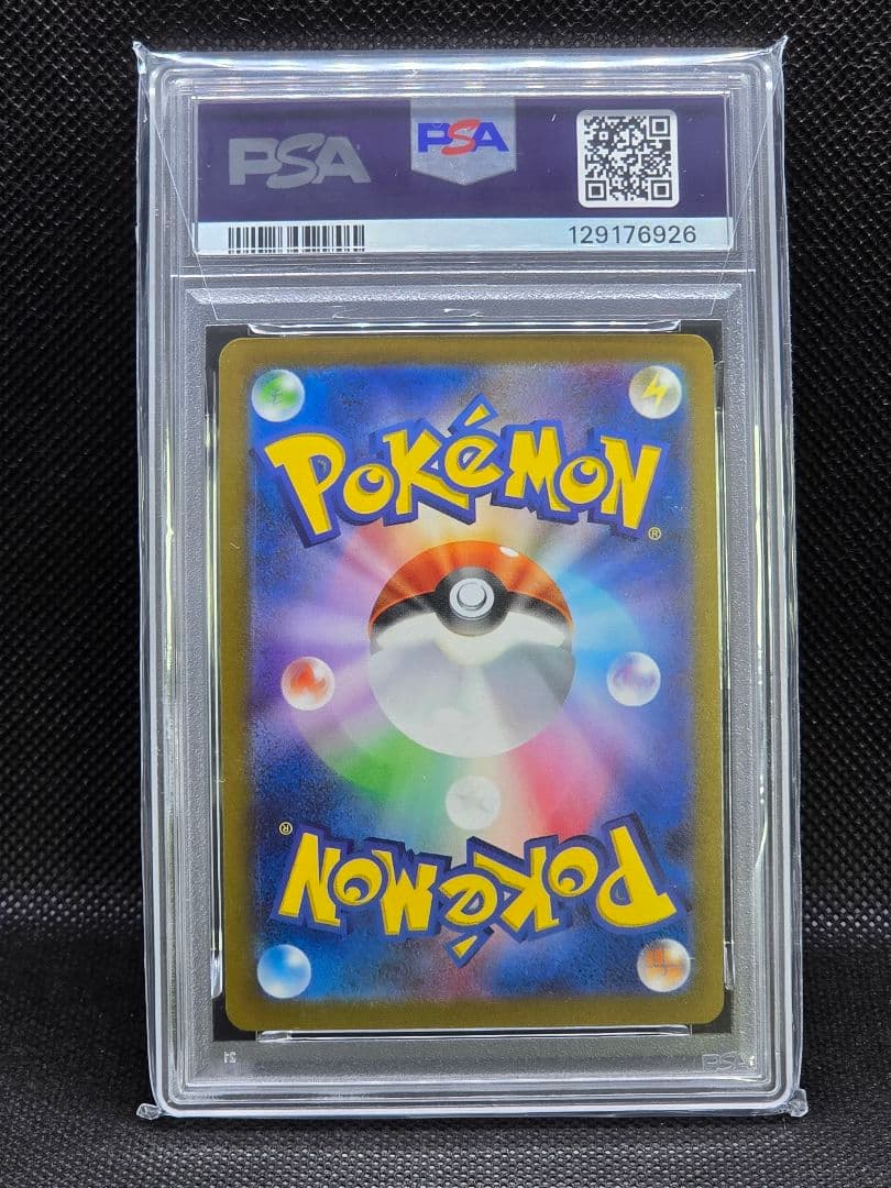 PSA10 リーフィア【プロモ】YU NAGABA