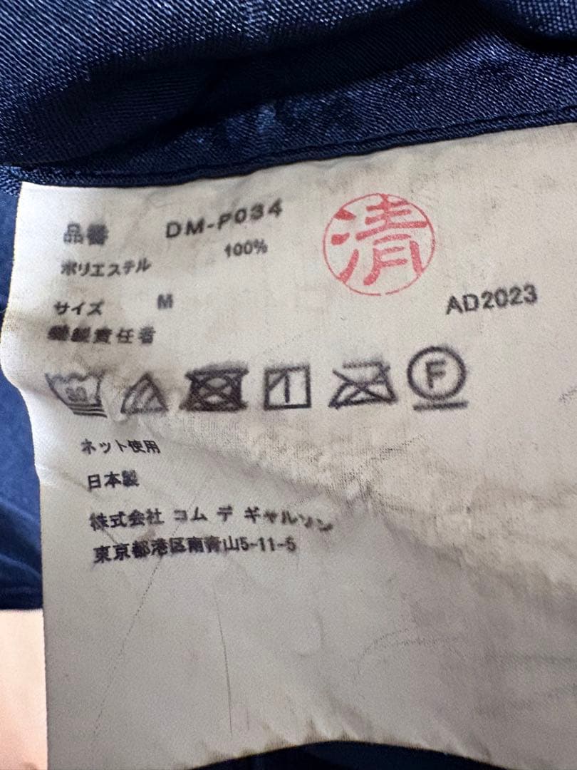 コムデギャルソンオムドゥ