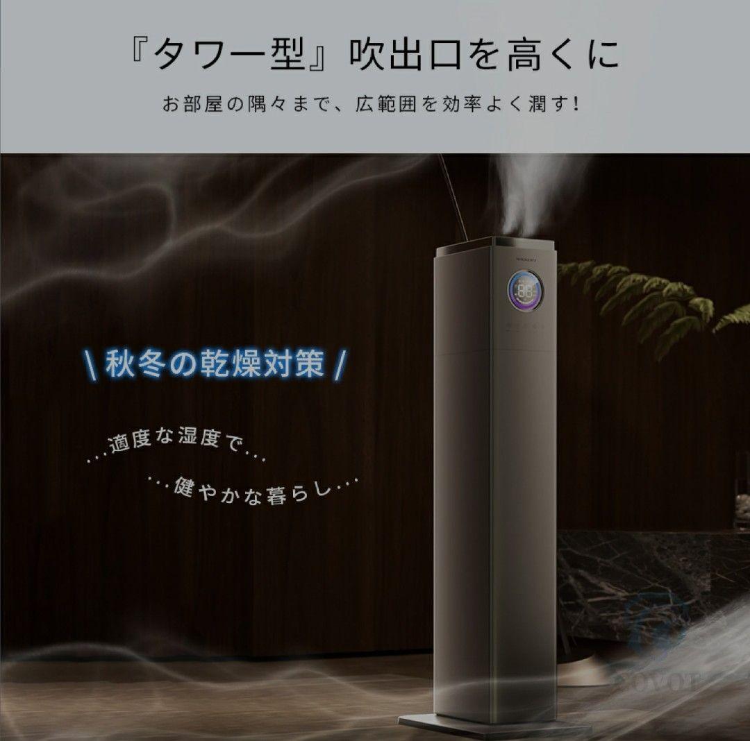 加湿機 スチーム式 超音波式 空気清浄 40畳 大容量 13L 大型 タワー型