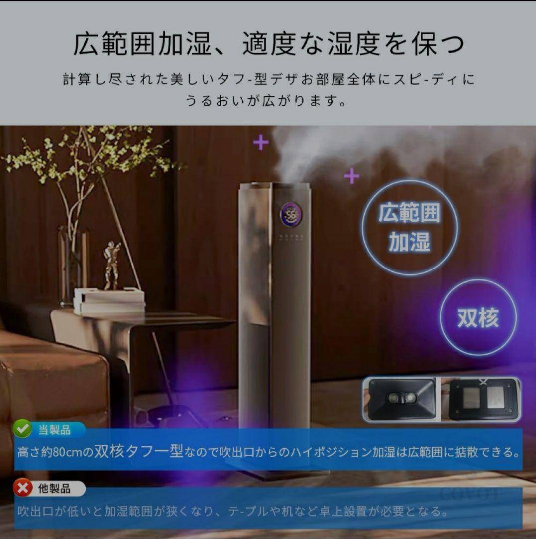 加湿機 スチーム式 超音波式 空気清浄 40畳 大容量 13L 大型 タワー型