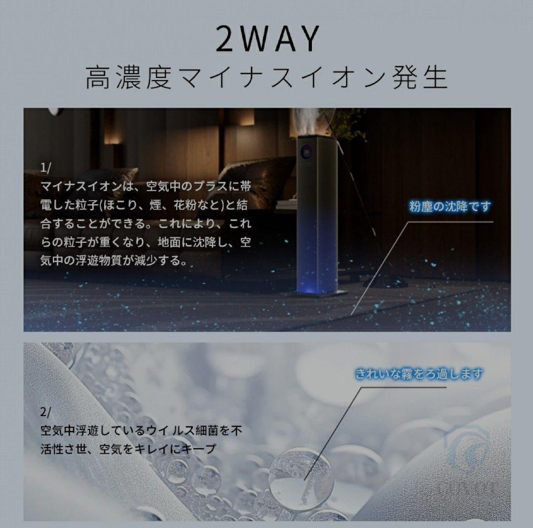 加湿機 スチーム式 超音波式 空気清浄 40畳 大容量 13L 大型 タワー型