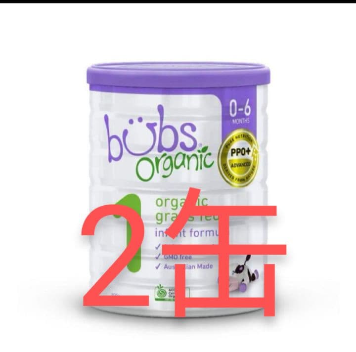 bubs Organic オーガニック粉ミルク 0-6ヶ月用　２缶セット