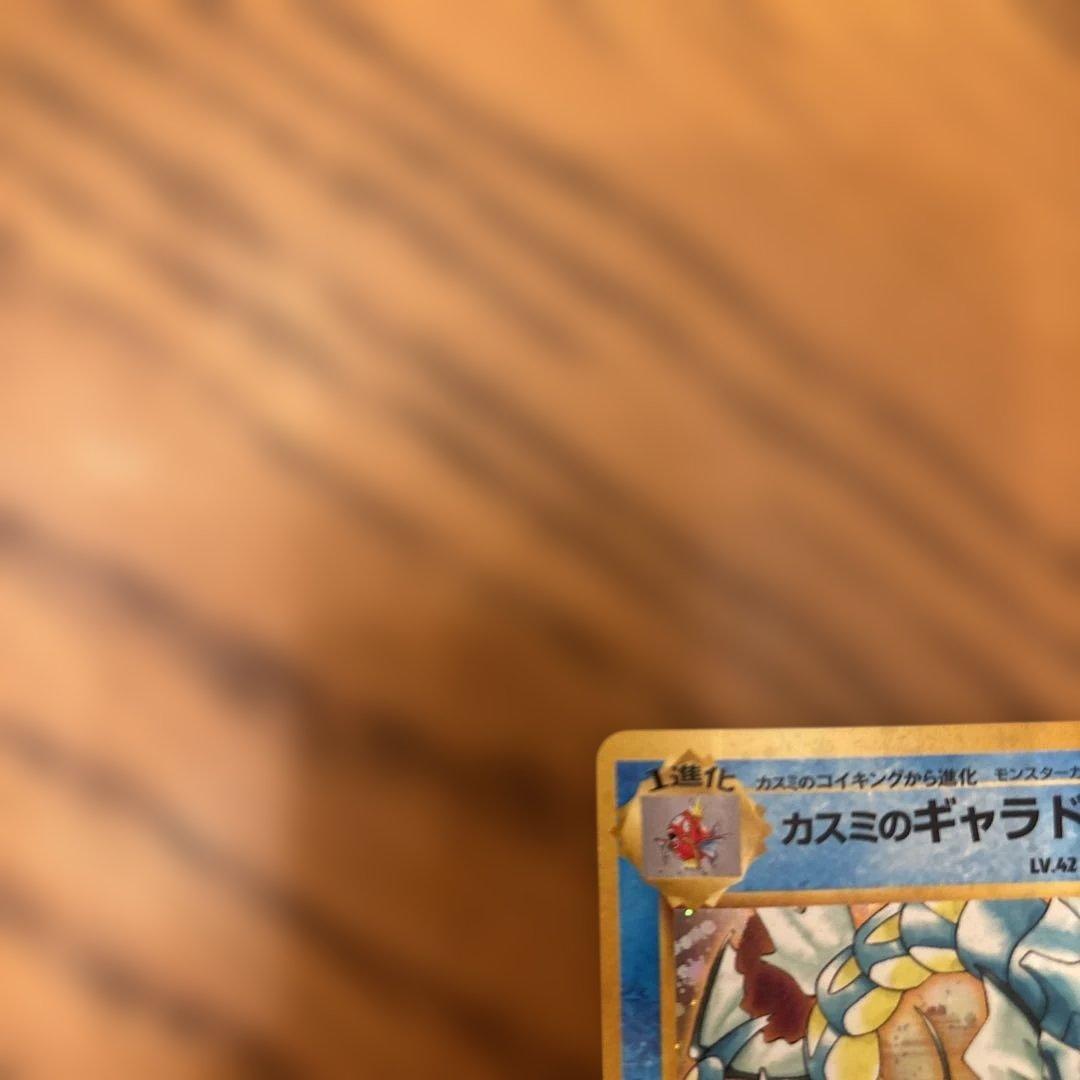 カスミのギャラドス ★ ジム拡張第1弾 リーダーズスタジアム