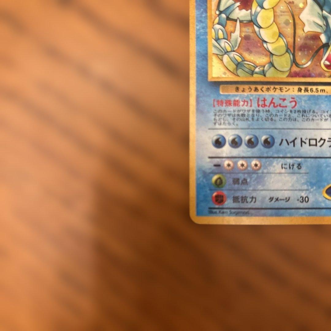 カスミのギャラドス ★ ジム拡張第1弾 リーダーズスタジアム