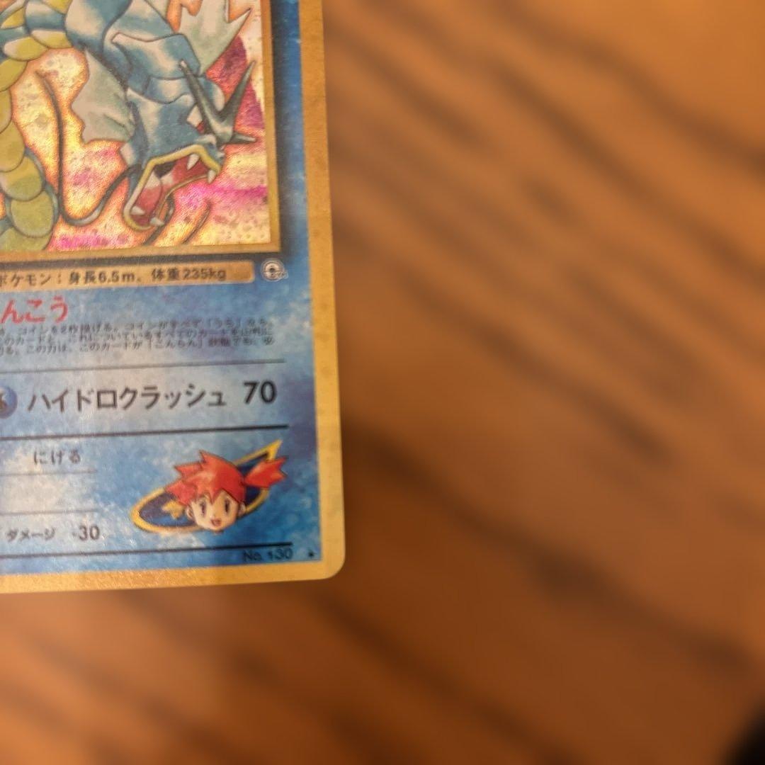 カスミのギャラドス ★ ジム拡張第1弾 リーダーズスタジアム