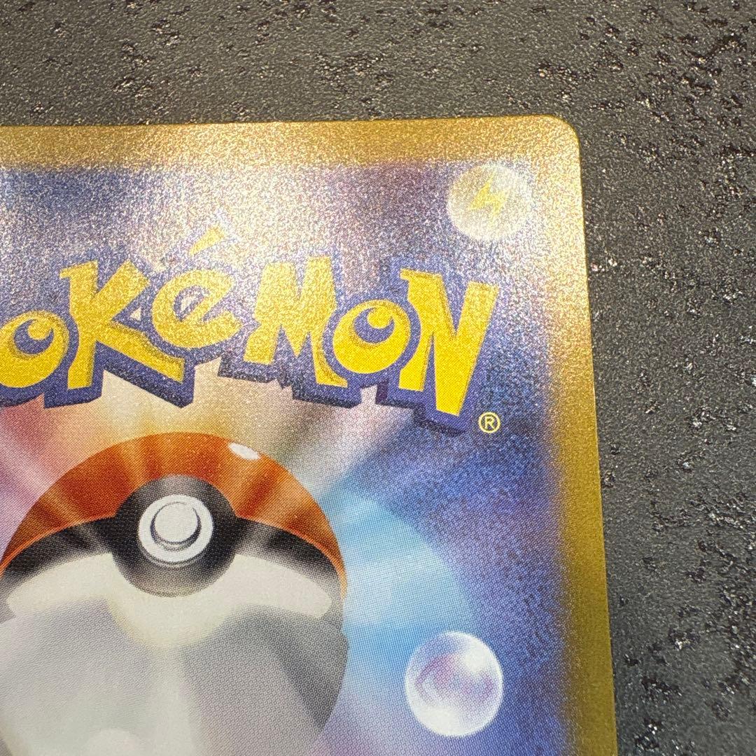 【購入前にコメント】トウホクのピカチュウ