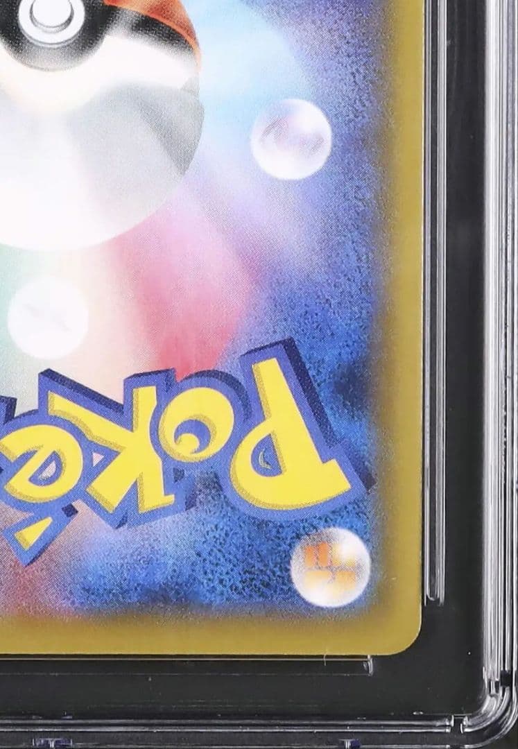 最高評価 鑑定 50 高騰中 グリーンの戦略 SR 193 / 173 タッグ