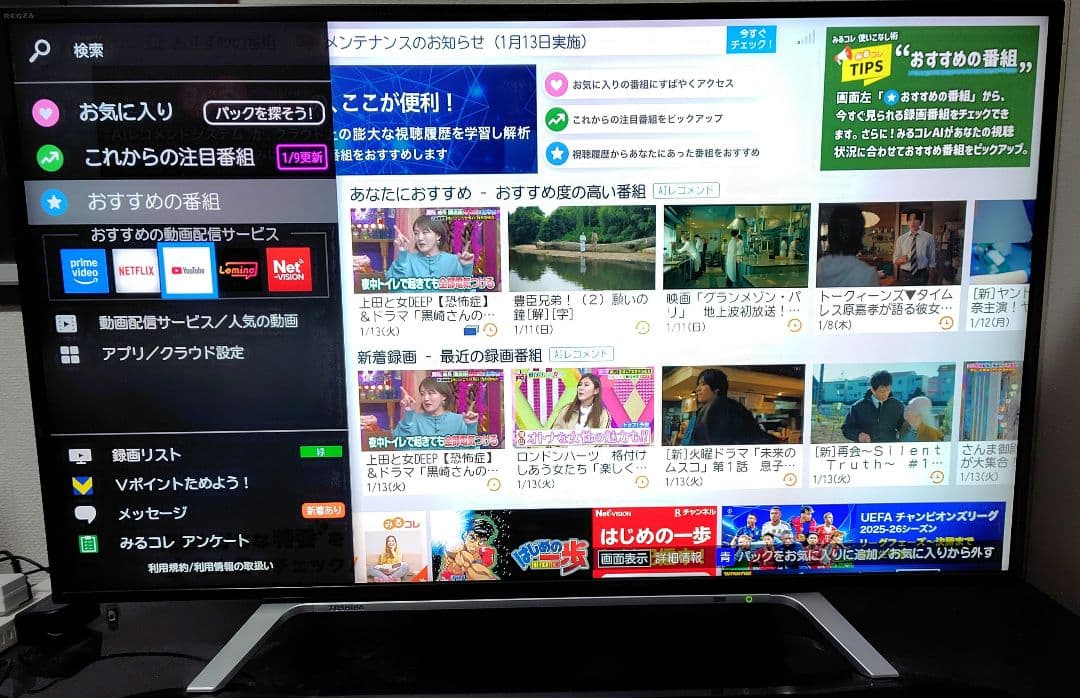 美品♦東芝レグザ43Z最上位モデル4K液晶テレビ９チュナー搭載タイムシフトマシン