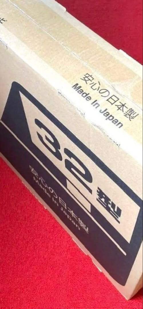 【新品、未開封】 APEX 32型 LED液晶テレビ AP3250BJ