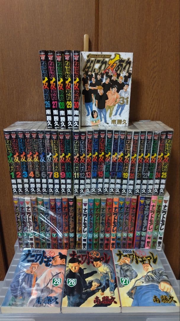 なにわ友あれ / ナニワトモアレ 全巻セット 美品