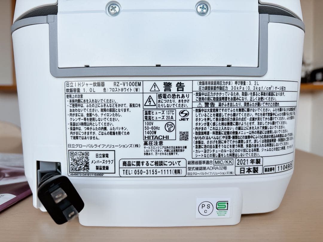 炊飯器・餅つき機 HITACHI RZ-V100EM