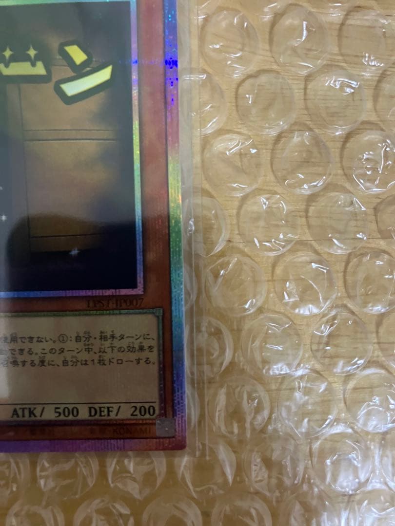 増殖するG プリズマティックシークレットレア プリシク スタンプエディション