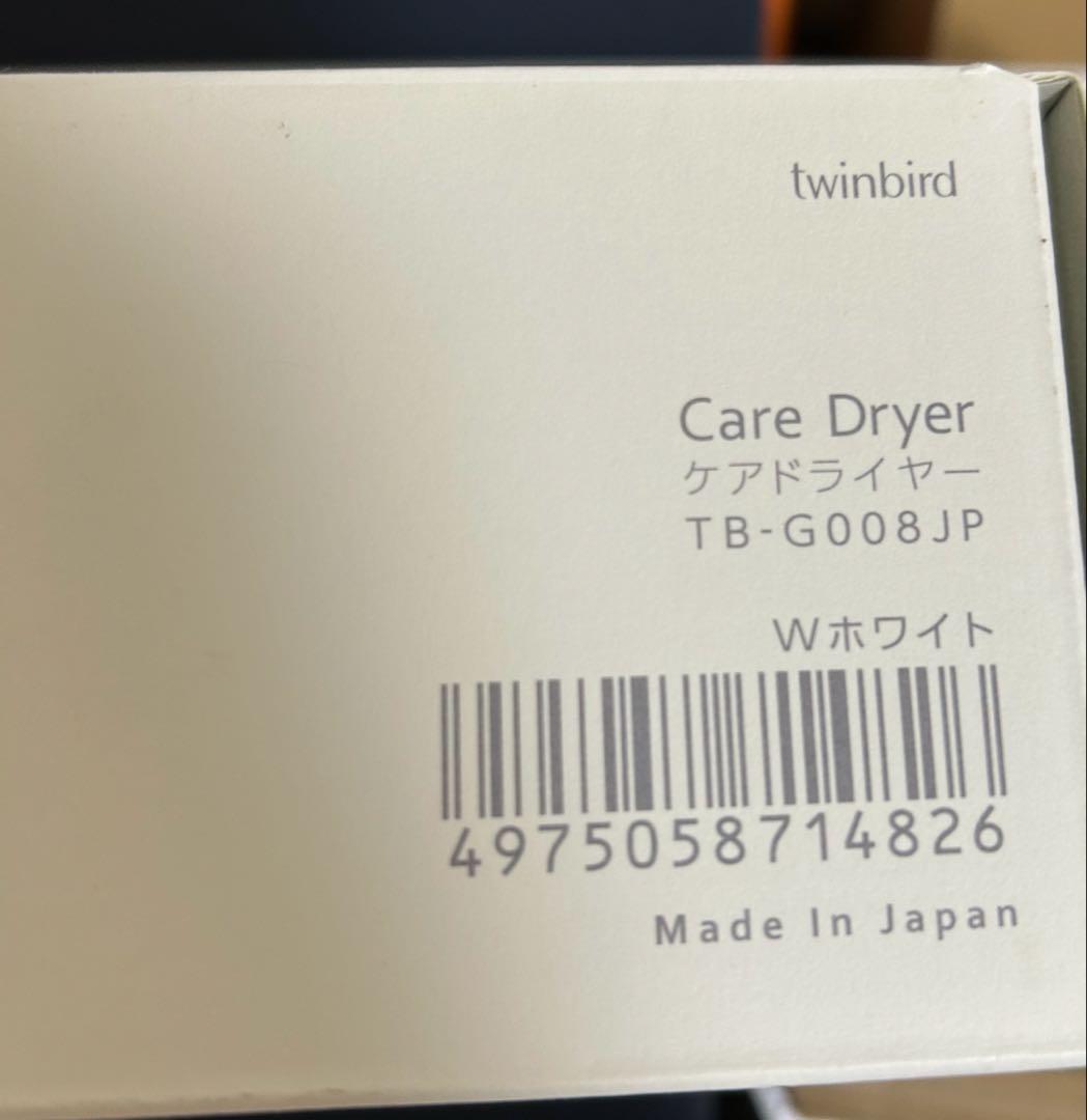 ツインバード ドライヤー ホワイト　twinbird care dryer