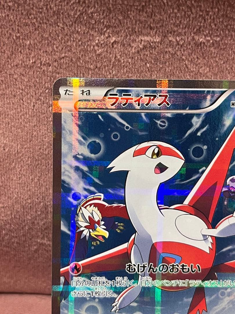 ラティアス R ラティオス R伝説キラコレクション
