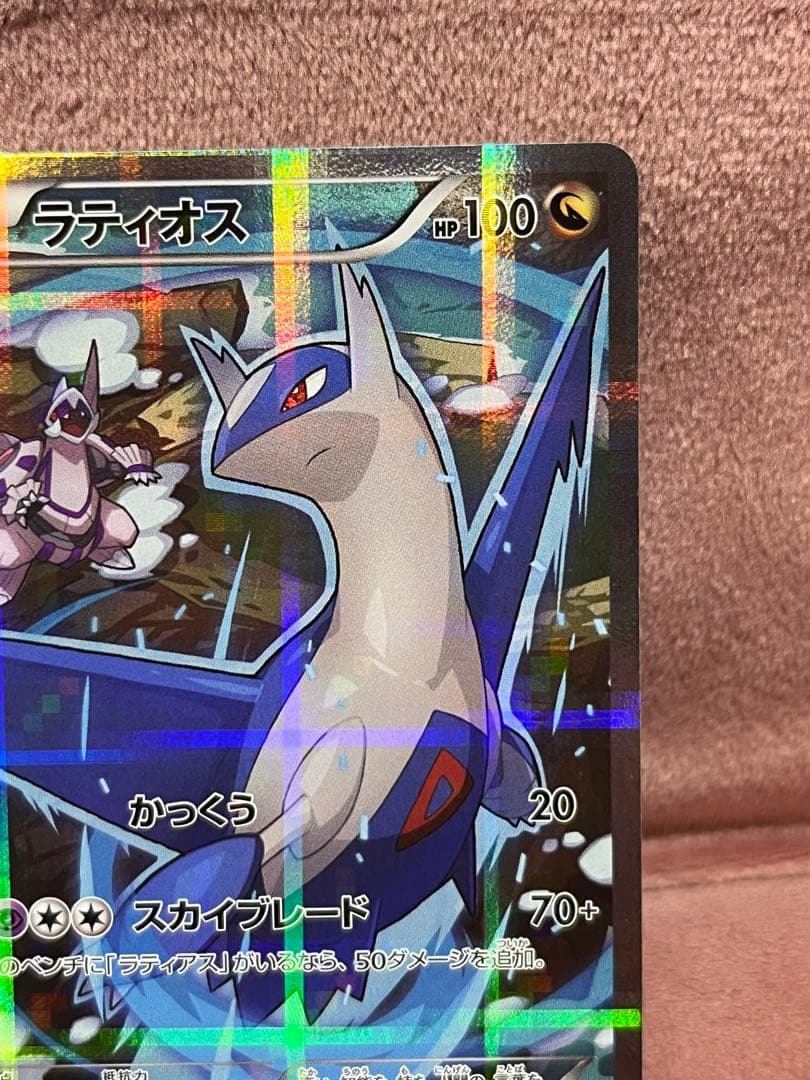 ラティアス R ラティオス R伝説キラコレクション