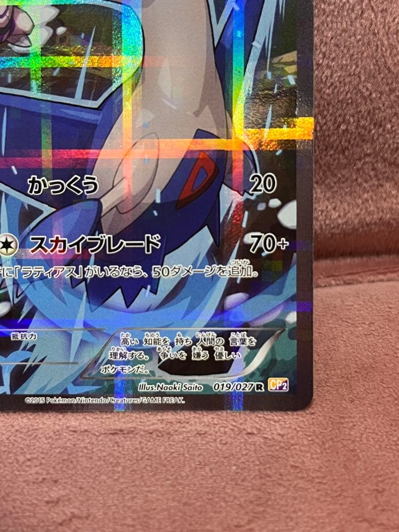 ラティアス R ラティオス R伝説キラコレクション