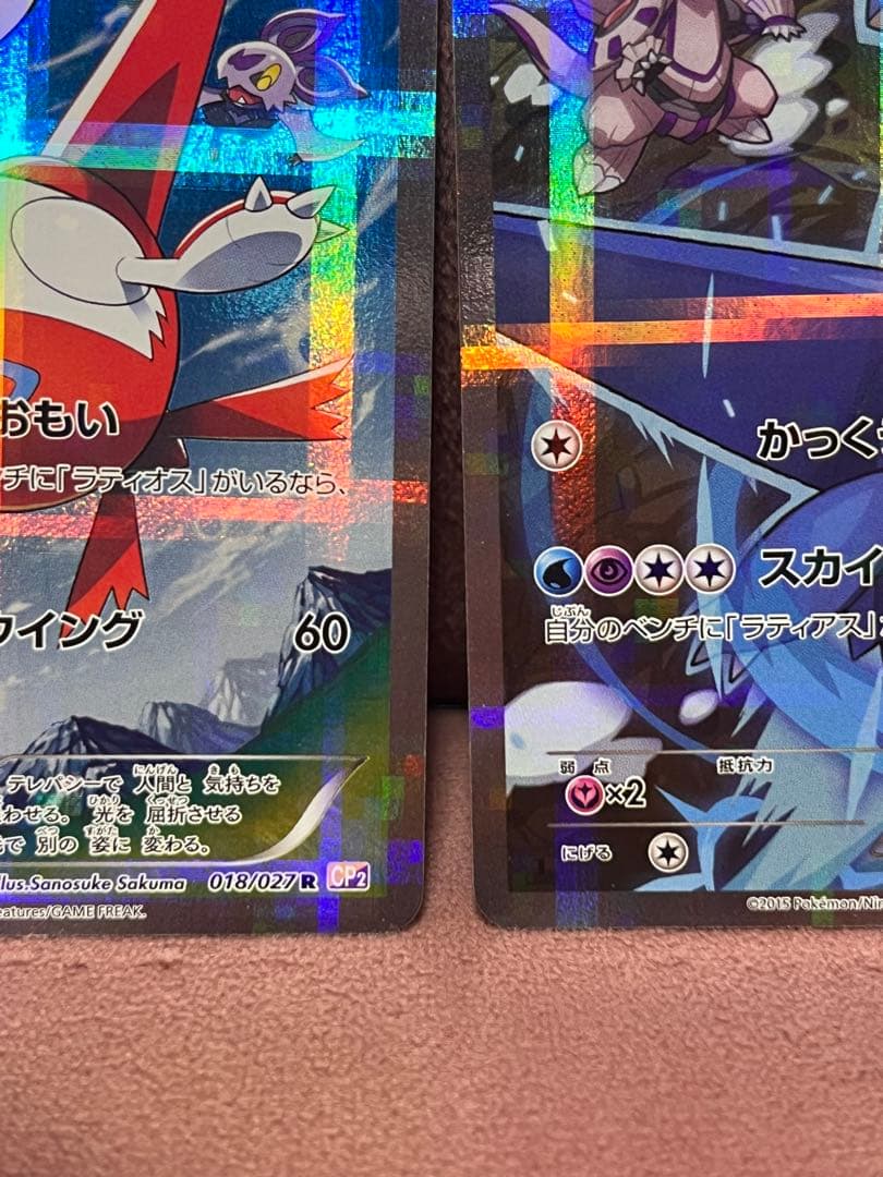 ラティアス R ラティオス R伝説キラコレクション