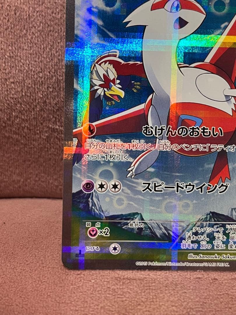 ラティアス R ラティオス R伝説キラコレクション