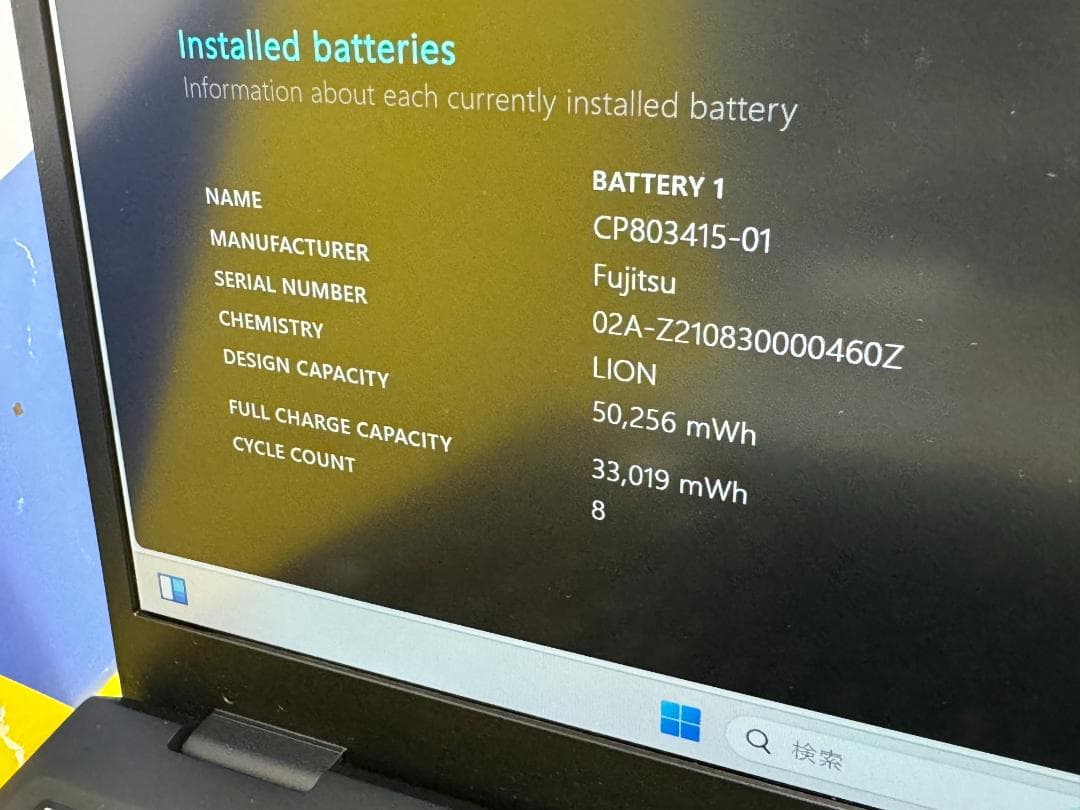 美品 第11世代i7 16GB 512GB 富士通 U9311/F ノートPC