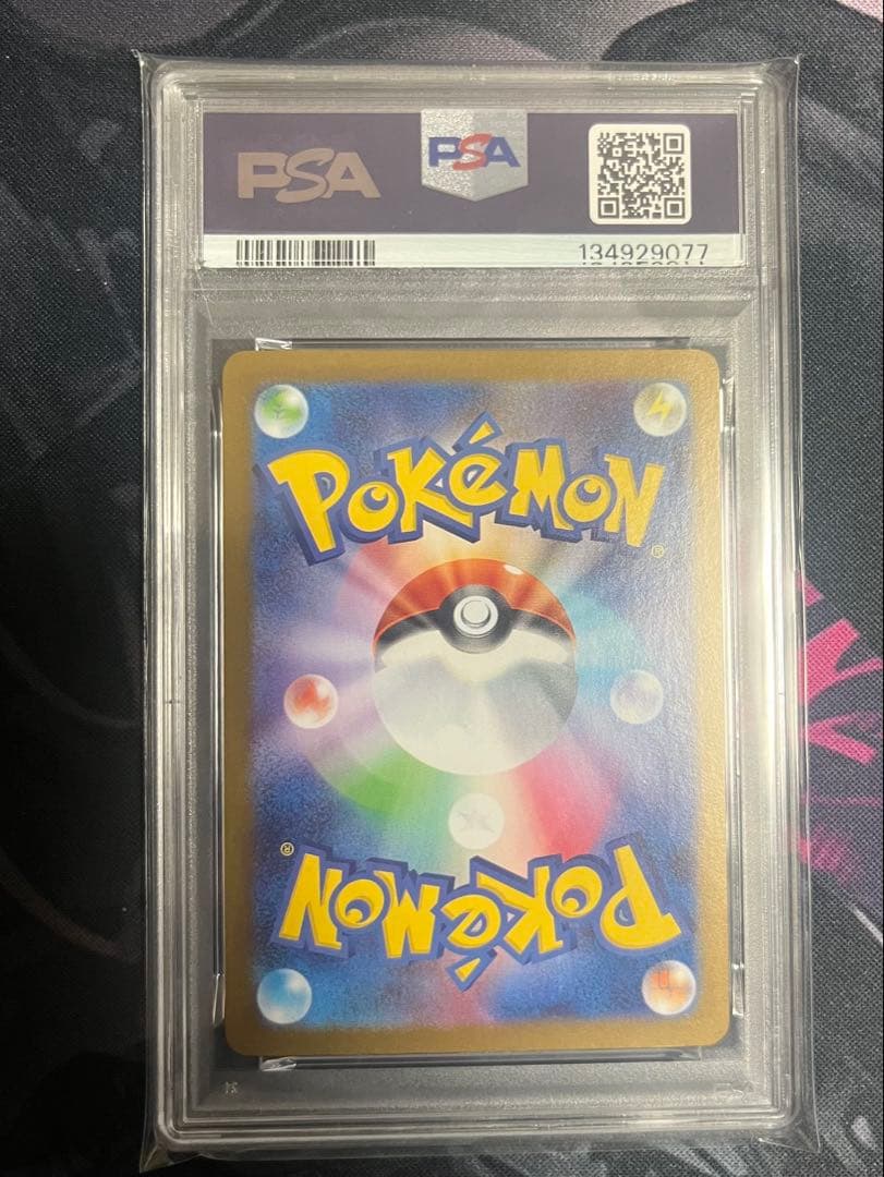 オドリドリex SAR PSA10