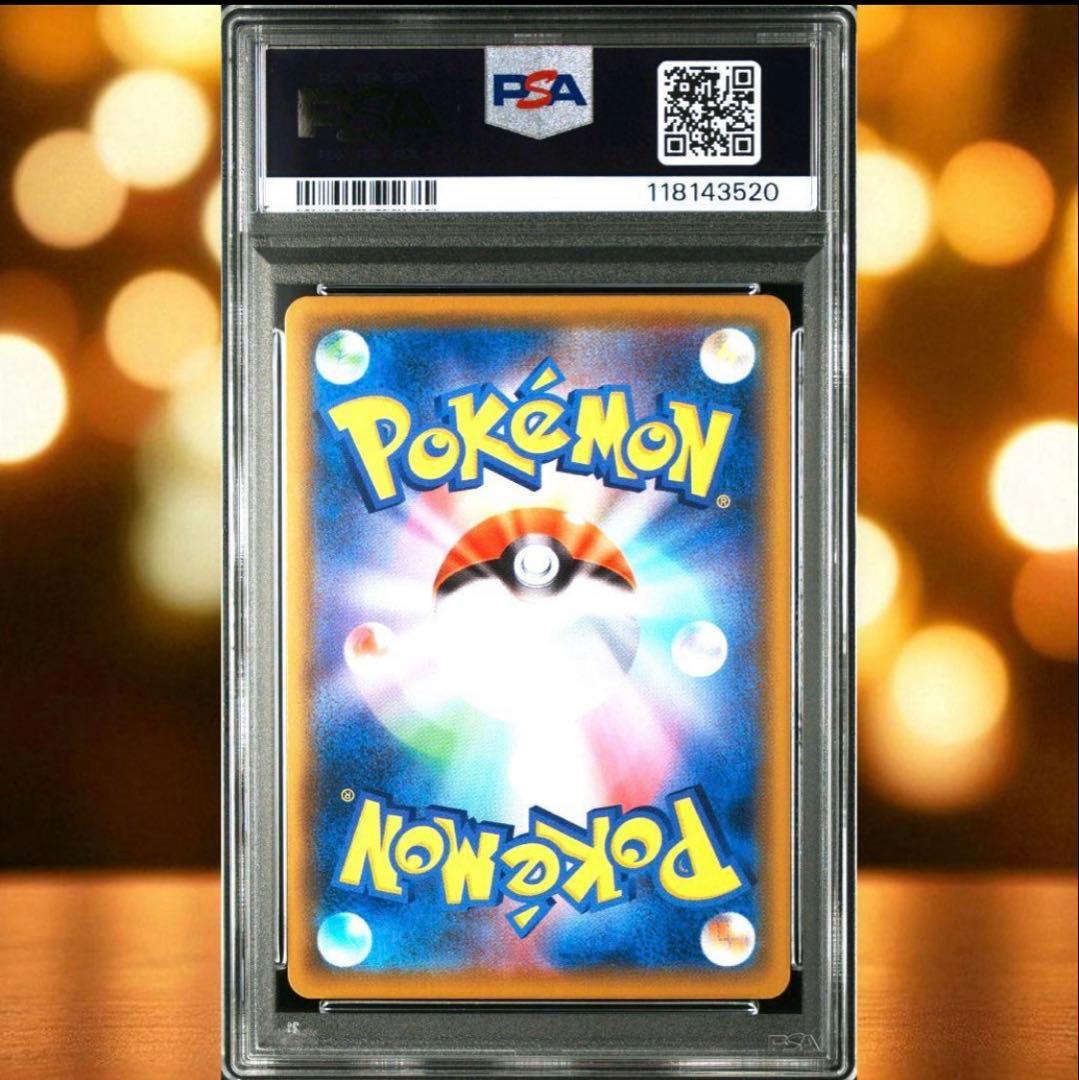 ミミッキュV CSR S8b VMAXクライマックス psa10 233/184